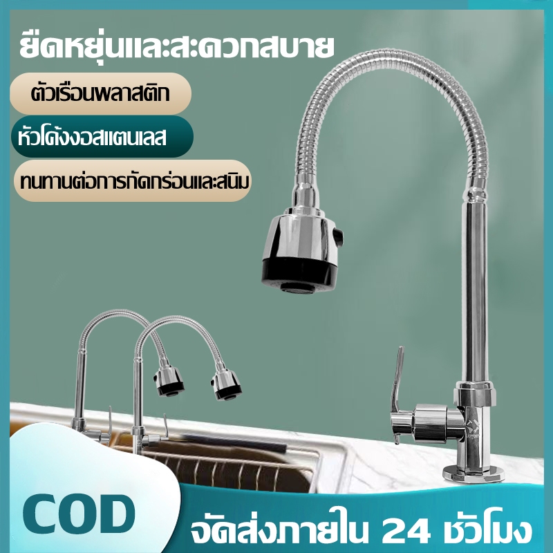 ก๊อกน้ำอ่างล้างจาน หมุนได้ 360° หัวก๊อกหมุนได้ แข็งแรง ทนทาน เซรามิกสีทอง ระดับ หมุนได้ ประหยัดน้ำ ติดตั้งง่าย เหมาะสำหร
