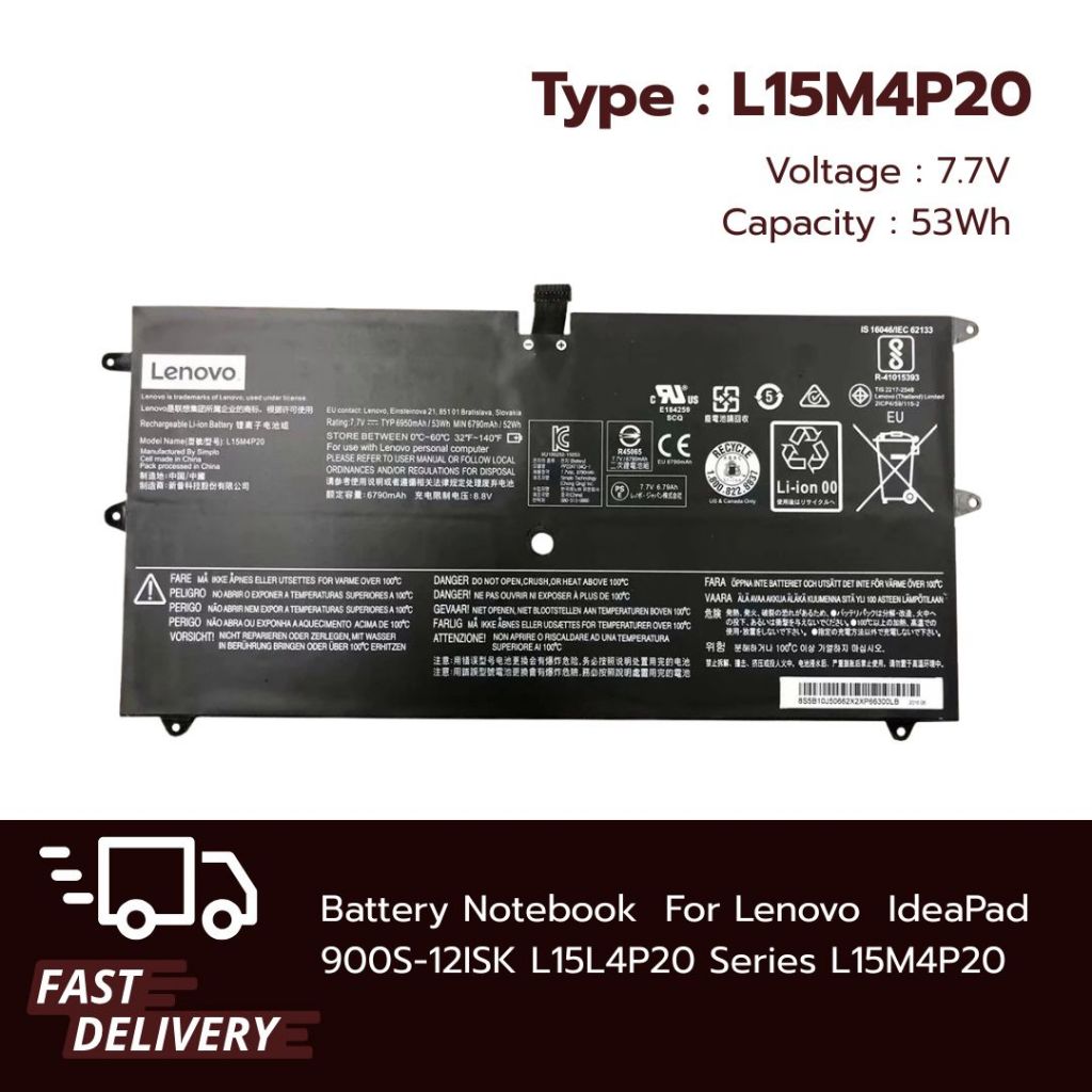 Lenovo แบตเตอรี่ โน๊ตบุ๊ค Battery Notebook Lenovo Yoga 900S-12ISK Yoga 4S Series L15M4P20 ของแท้