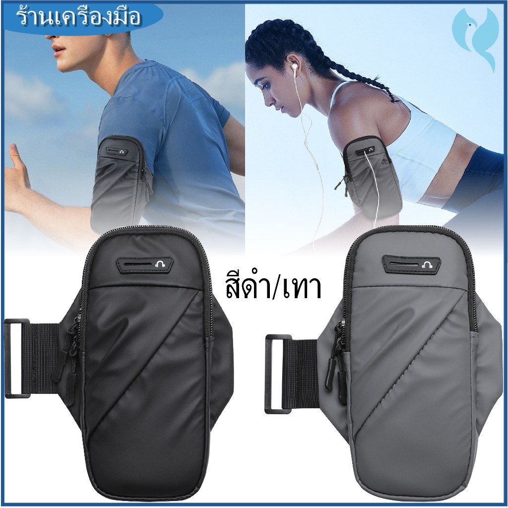 ความจุสูง กระเป๋าวิ่ง กันน้ำได้ กระเป๋ากีฬา สำหรับวิ่ ปลอกแขนใส่มือถือ สายรัดแขน ออกกำลังกาย ใส่ได้ถึง 7.2"