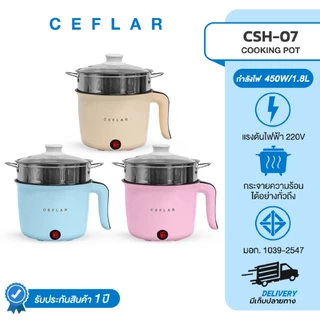 CEFLAR หม้อนึ่งไฟฟ้าอเนกประสงค์ 1.8 ลิตร ร้อนไว ประหยัดไฟ ใช้งานสะดวก ด้านในเคลือบ (CSH-07)