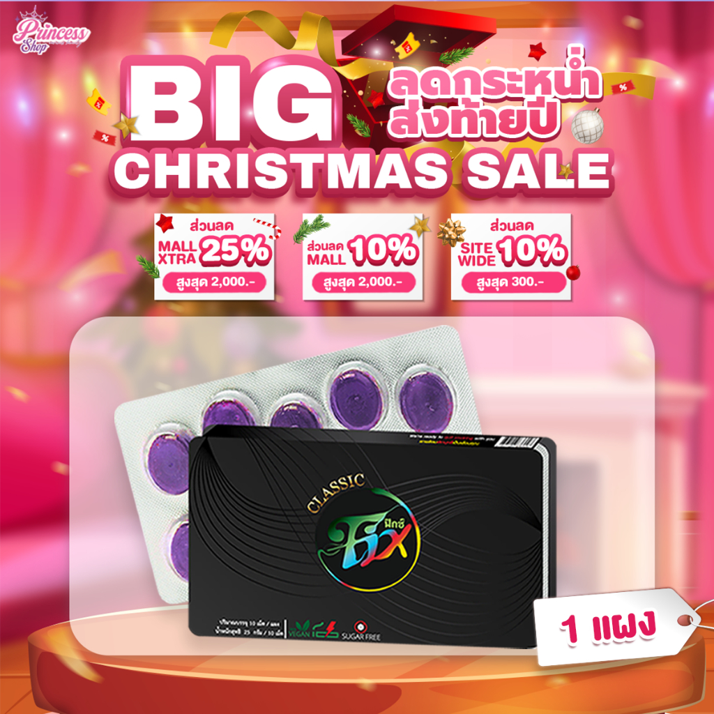 Fixclassic ฟิกซ์คลาสสิค ลูกอมสมุนไพรอาซาอิเบอร์รี่ เลิกสูบ ลูกอมเลิกบุหรี่ sugar free