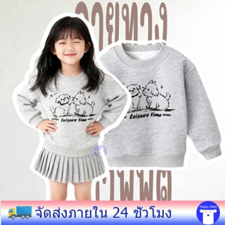 เสื้อสเวตเตอร์เด็กผู้ชาย เสื้อสเวตเตอร์แขนยาวเด็ก แฟชั่นฤดูห…