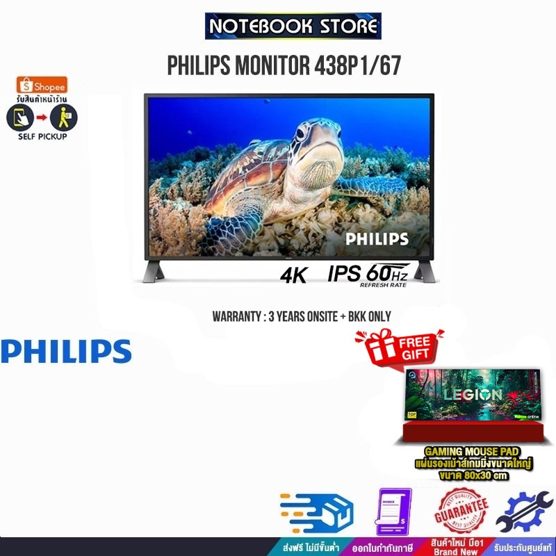 PHILIPS MONITOR 438P1/67(4K/IPS/60HZ)/ประกัน 3 YEARS ONSITE+BKK ONLY