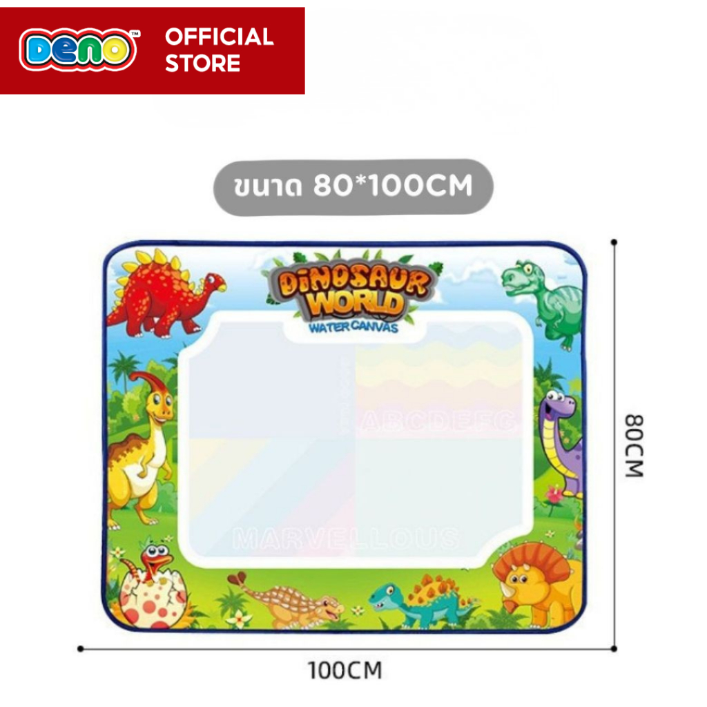 Deno (ดีโน่) เสื่อวาดภาพน้ำ ขนาด 100*80cm ลายไดโนเสาร์/ลายอวกาศ