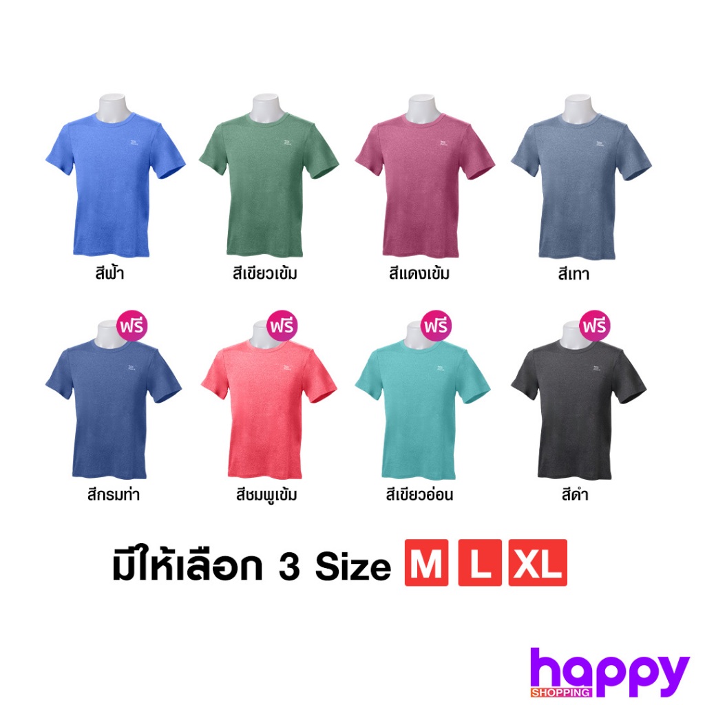St.Patrick เซตเสื้อยืดแขนสั้น 8ตัว ราคา ถูกที่สุด ดีลบีเคเค
