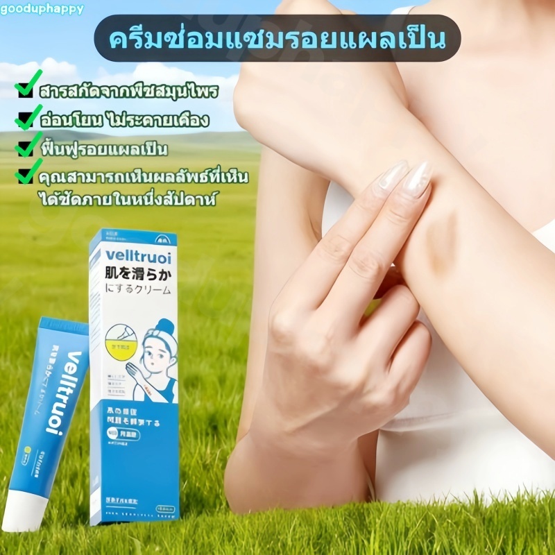 [กำจัดรอยแผลเป็น]ครีมลบรอยแผลเป็นอย่างรวดเร็วเหมาะสำหรับการซ่อมแซมผิวจากรอยแผลเป็นจากการเสียดสีรอยแผลเป็นจากไฟไหม้Biosca