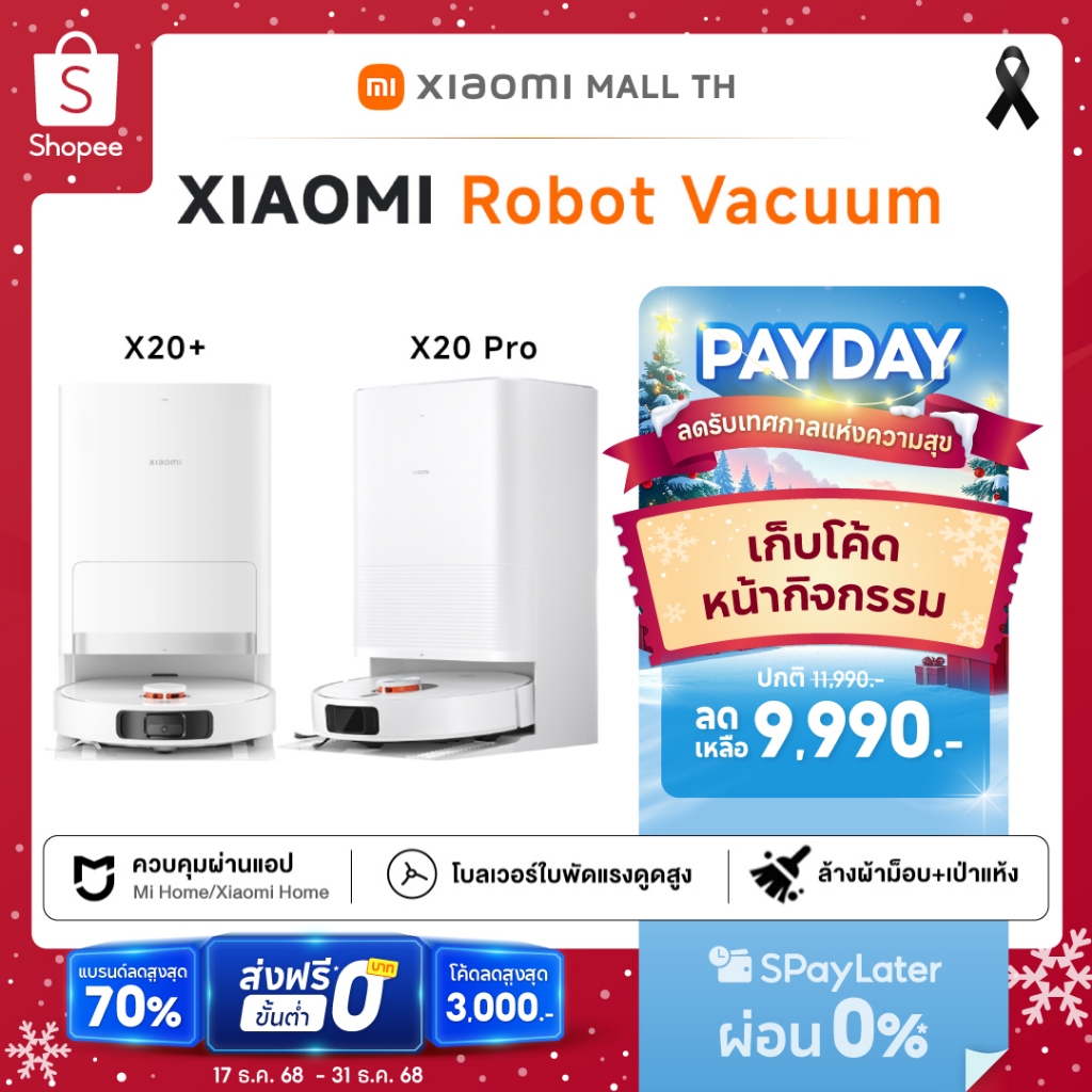 [NEW] Xiaomi Robot Vacuum X20 Max/X20+ / X20 Pro การเก็บฝุ่นอัตโนมัติโดยไม่ต้องล้าง เลเซอร์นำทาง LDS