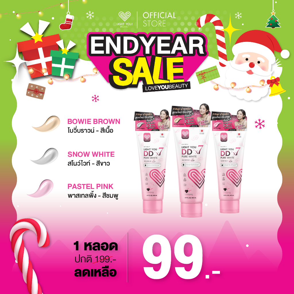 [แบบหลอด] โลชั่น กันแดด DDX7 มี 3สูตร Light You DD X7 Pure White Body Cream บำรุงผิวขาว กันน้ำ 80ml.