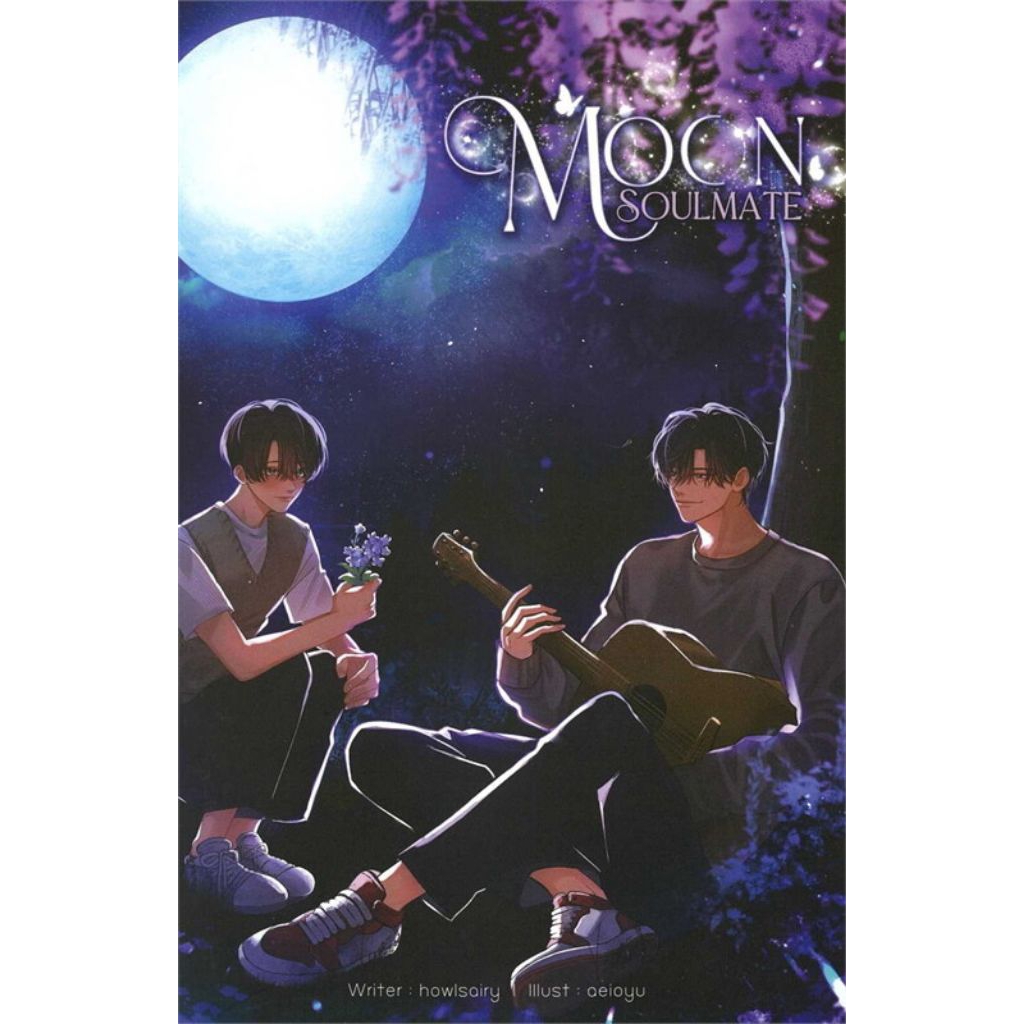Moon soulmate ผู้เขียน Howlsairy นิยายวาย (ปก 300)
