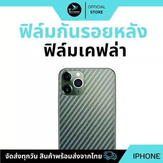 ฟิล์มหลังสีใส สำหรับ ฟิล์มหลังใส ใช้สำหรับ 17 17Air 17Pro 17ProMax16 15 15Pro ฟิล์มกันรอย 14/13/12/12PRO/13PRO 11 เคสใส