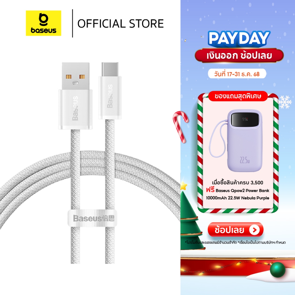 Baseus สายชาร์จเร็ว รุ่น Dynamic Series Fast Charging Data Cable  1m/2m (USB to Type C ไม่รองรับ IOS