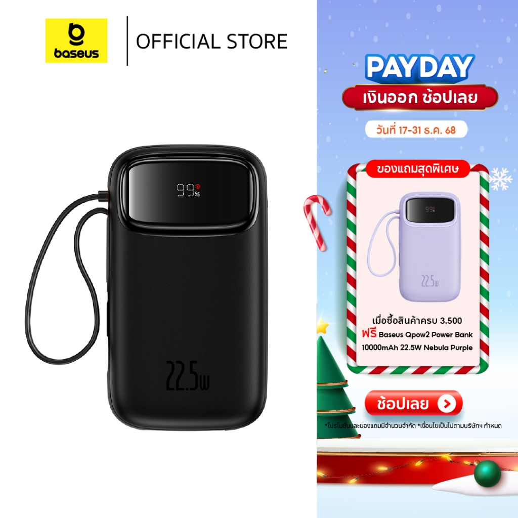 Baseus พาวเวอร์แบงค์ 20000mAh 30W, 10000mAh 22.5W รุ่น QPow 2 Digital Display Fast-Charging