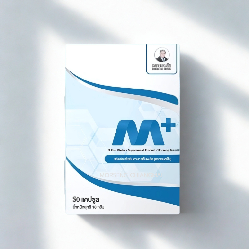 หมอเส็ง - [30 แคปซูล] สมุนไพรสำหรับผู้ชาย เอ็มพลัส M Plus