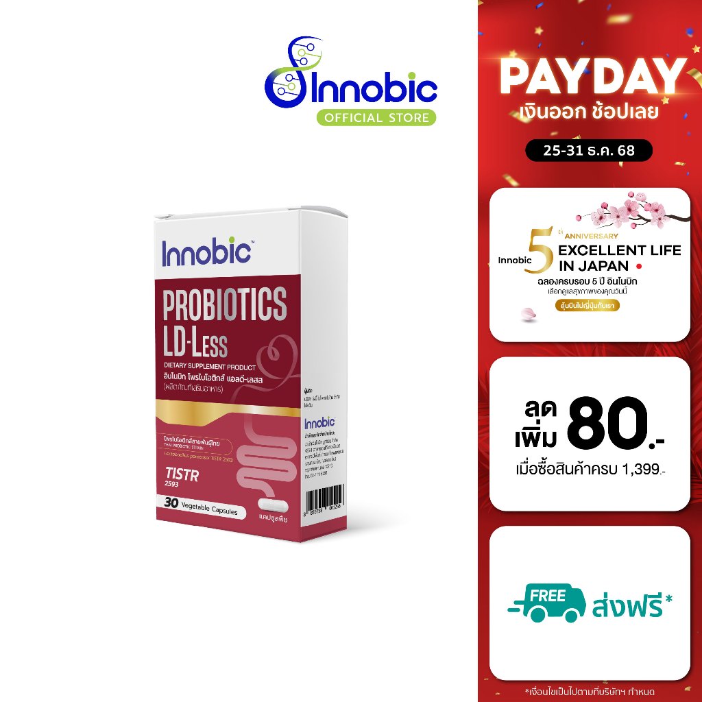 (INB 7) Innobig Probiotics LD-less အစားအသောက်ဖြည့်စွက်ပစ္စည်း (1 ဘူး)