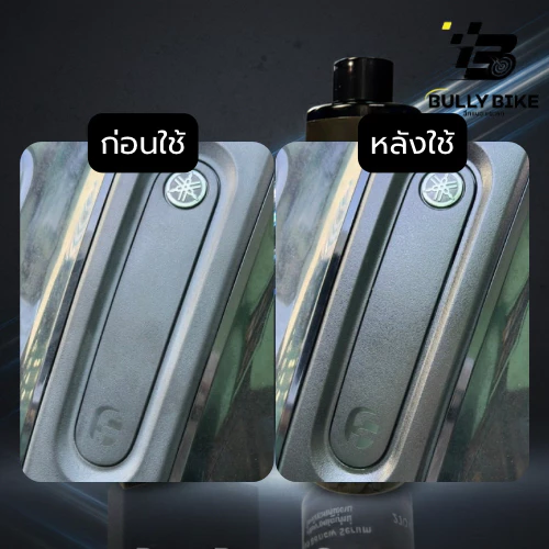 น้ำยาเคลือบและฟื้นฟูพลาสติก ซีดจาง ขึ้นคราบขาว คืนสีให้ดูเข้ม เงางาม - Albatroz DeepRenew thumbnail 5