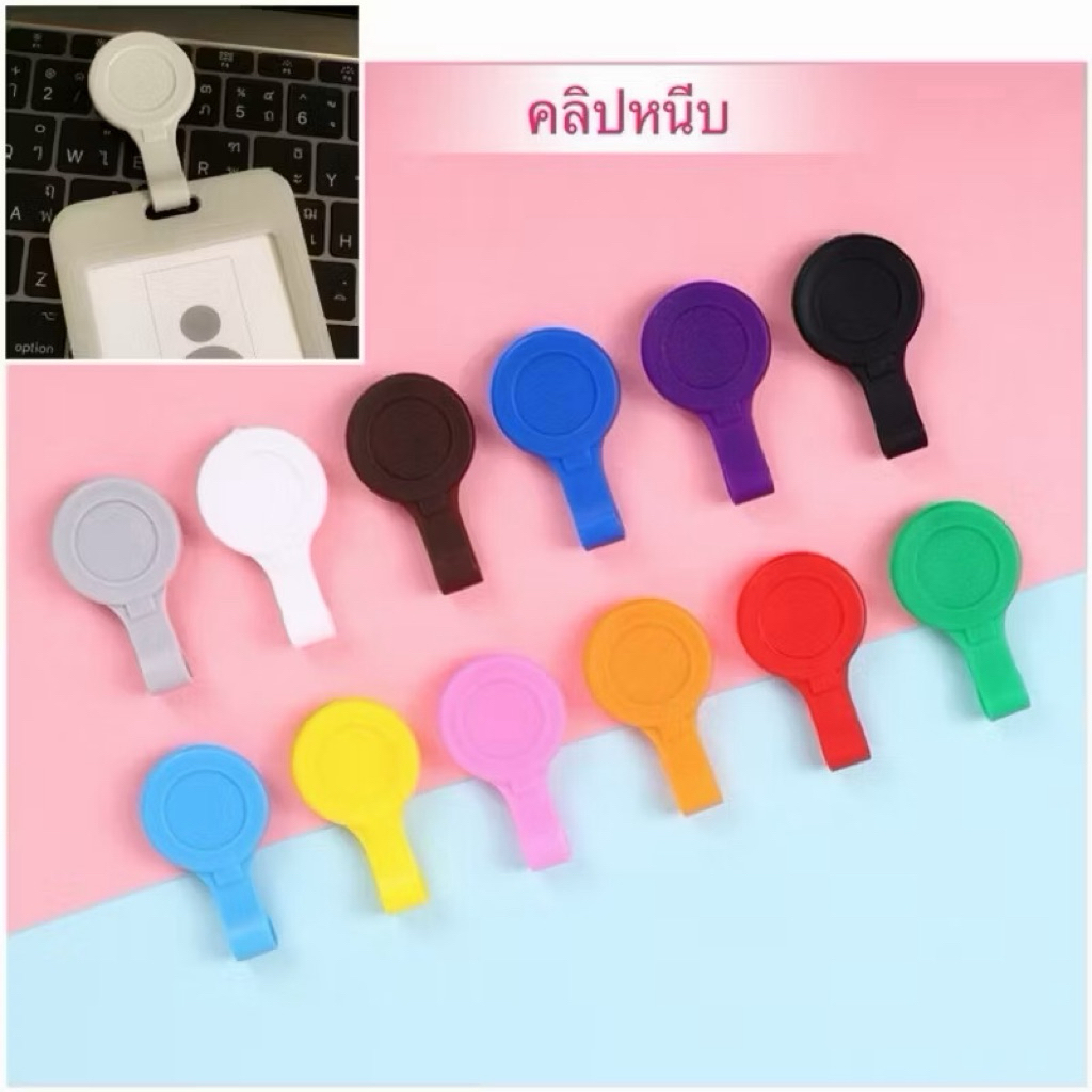 6 ชิ้น คลิปหนีบบัตร สำหรับคล้องบัตรพนักงาน/นักเรียน ที่หนีบบัตร 6ชิ้น