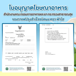 (3ห่อ 60ซอง) กาแฟฟ้าใส สูตรหวานน้อย 0%น้ำตาล รวมสมุนไพรถึง19ชนิด เข้มข้นถั่งเช่าทอง
