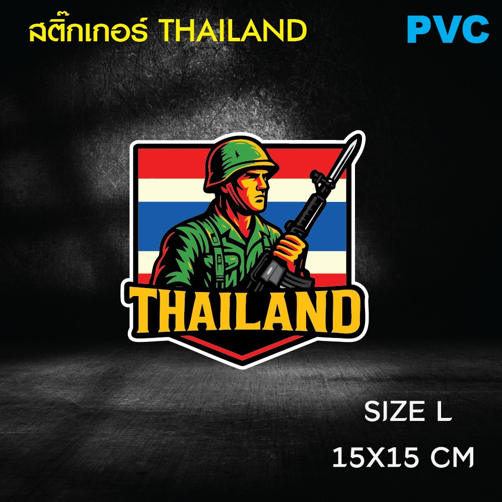 THAILAND มีธงชาติ ธงชาติไทย แบบทหารพราน สติ๊กเกอร์ติดรถ ติดกระจก PVC