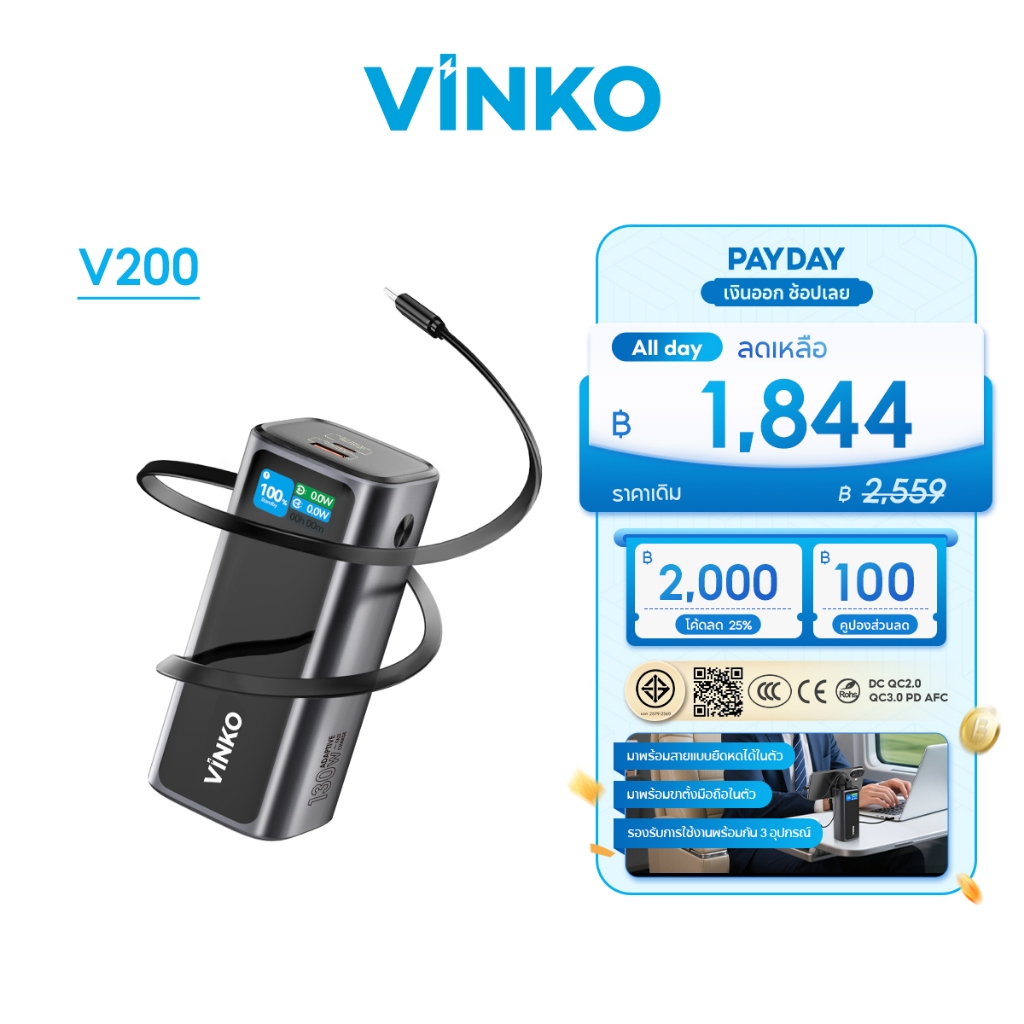 [CCC mark]VINKO V200 Laptop Power Bank 20000mAh 130W แบตสำรอง ชาร์จเร็ว USB-C ช่อง สายชาร์จในตัว For