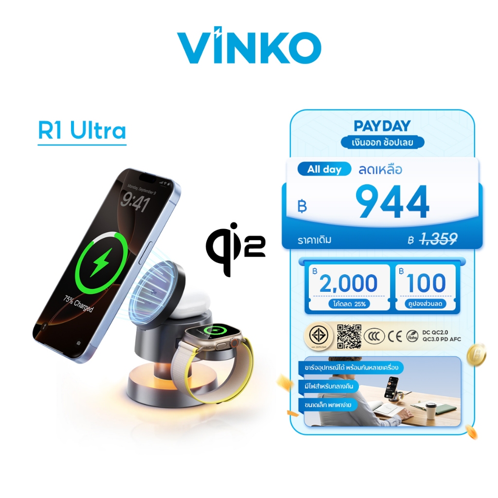 [Qi2] VINKO R1 Ultra 4-in-1 Wireless Charger แท่นชาร์จไร้สาย แท่นชาร์จสำหรับSmartphone Smart Watch ห