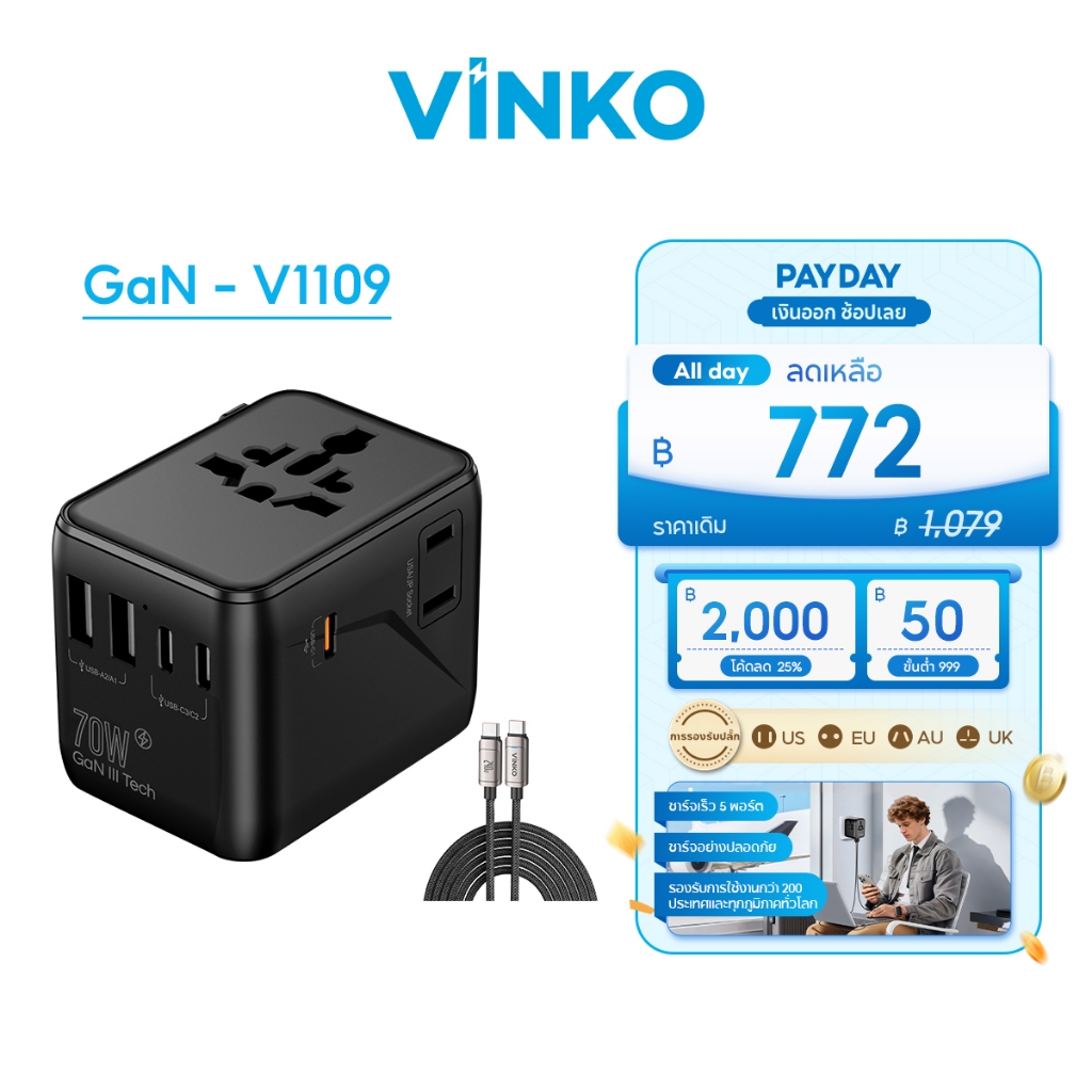 VINKO V1109 70W หัวแปลงปลั๊กต่างประเทศ Universal Travel Adapter Fast Charger หัวแปลงปลั๊กไฟ มาพร้อม 