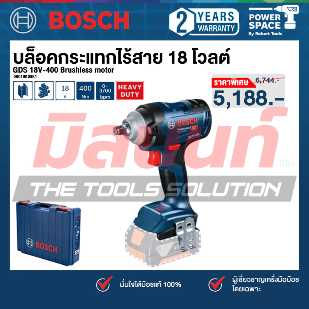 Bosch รุ่น GDS 18V-400 บล็อคกระแทกไร้สาย 18 โวลต์ Brushless motor แรงบิด 400 Nm (เครื่องเปล่า) ( 060