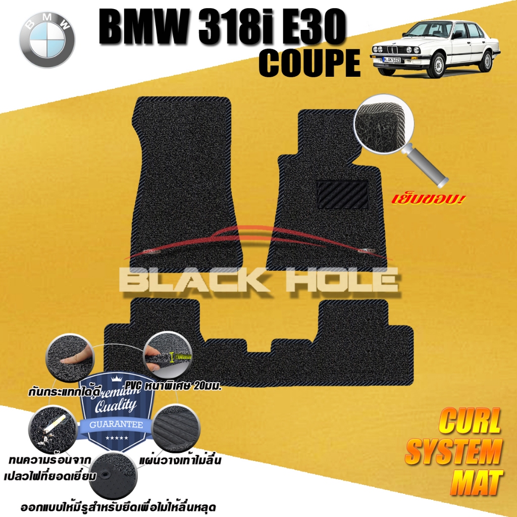 BMW E30 318i 1982-1993 1.8 coupe