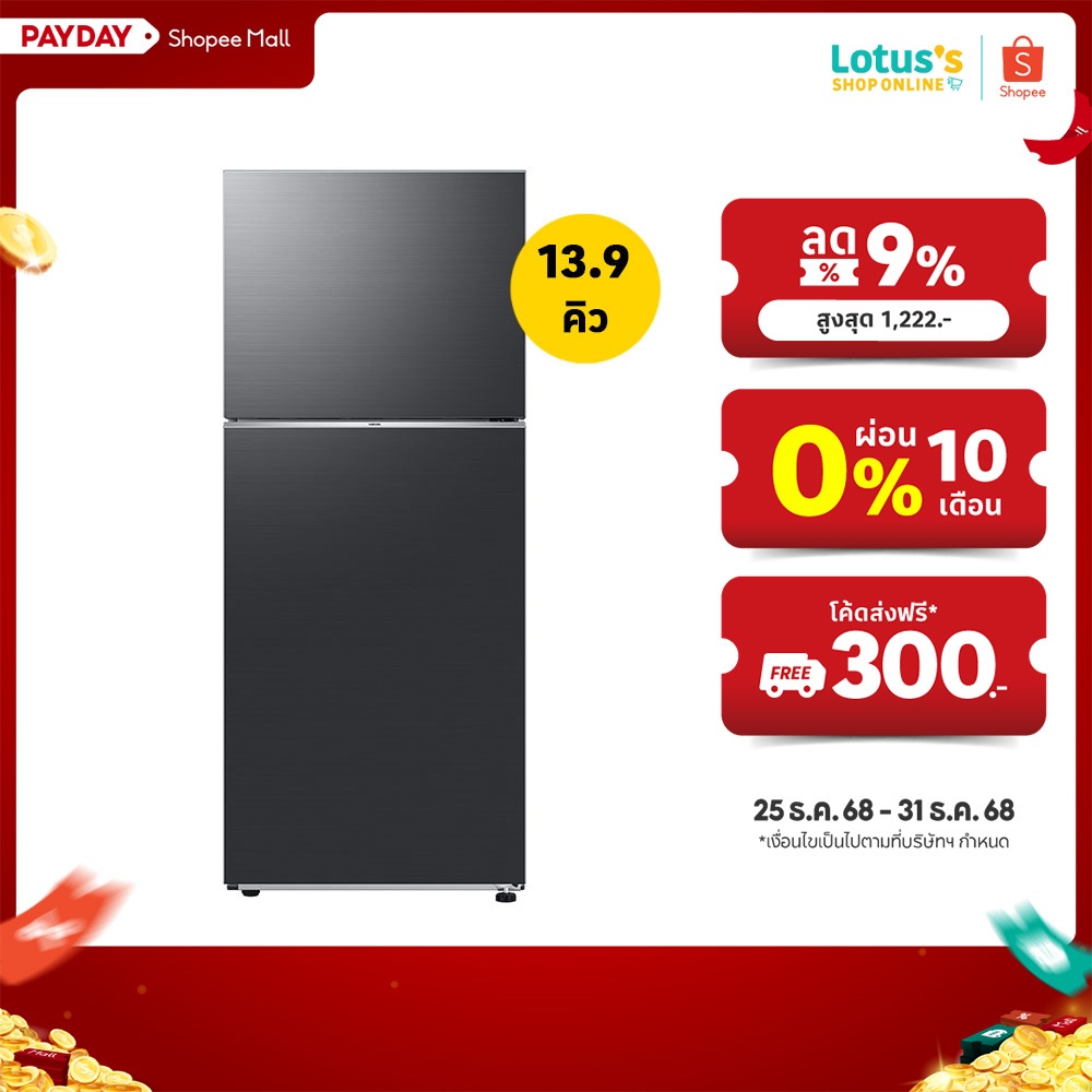 SAMSUNG ตู้เย็น 2 ประตู ขนาด 13.9 คิว สีดำ รุ่น RT38CG6020B1ST SAMSUNG REFRIGERATOR 13.9 Q RT38CG602