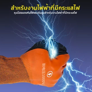 ถุงมือฉนวน ป้องกันไฟดูดแรงดัน 1000V มีใบรับรองการตรวจสอบคุณภาพระดับมืออาชีพ ถุงมือกันไฟฟ้าดูด ถุงมือกันไฟฟ้า ถุงมือช่าง
