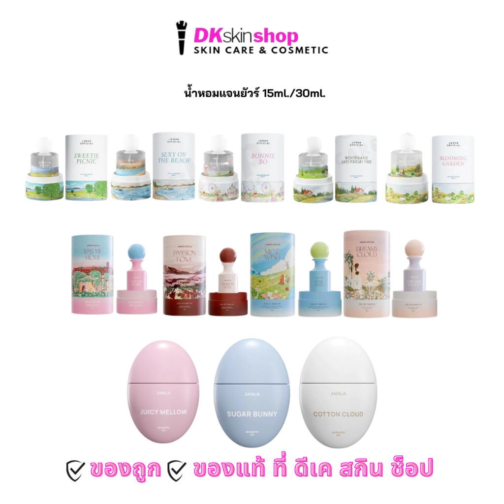 น้ำหอมแจนยัวร์ JANUA Perfume (มีให้เลือก 12 กลิ่น) มี 2 ขนาด
