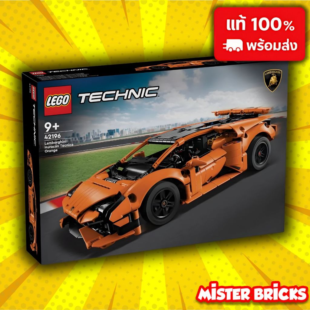 LEGO 42196 Technic Lamborghini Huracán Tecnica รถสปอร์ตสีส้ม ของแท้ ส่งไว