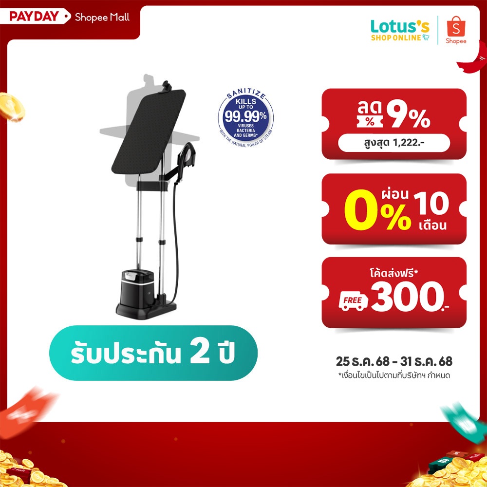 ทีฟาล์ว เตารีดแรงดันไอน้ำ ชนิดแนวตั้ง IXEO PLUS รุ่น QT1510 TEFAL VERTICAL STEAM PRESSURE IRON 1600W