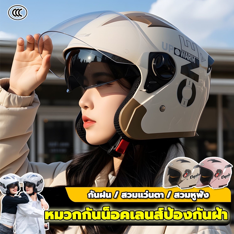 🏍️New！！！2025 หมวกกันน็อค หมวกกันน๊อคเต็มใบ index HD กันแสงสะท้อน กันUV ป้องกันดวงตาแสบ กันลม กันน้ำ 