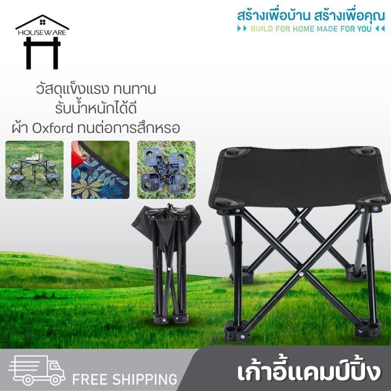 7349 เก้าอี้เล็ก เก้าอี้พับได้ เก้าอี้ตกปลา เก้าอี้ปิกนิก เก้าอี้แคมป์ปิ้ง