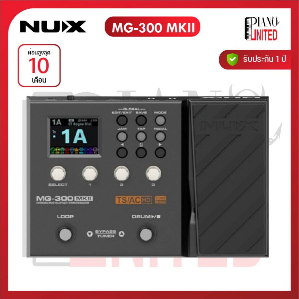 NUX MG-300 MKII 🎵 มัลติเอฟเฟค MG300 MKII 🎵ของแท้100%✅ประกันศูนย์ไทย⚙️