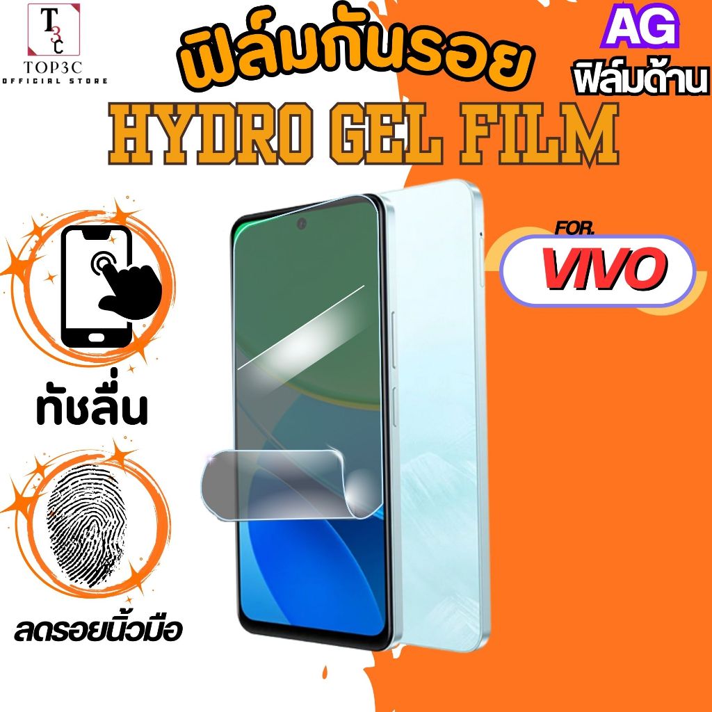 ฟิล์มไฮโดรเจลใสหน้า ด้าน สำหรับ จอโค้ง For vivo x200 v40 x200ultra x100 x100pro v30 v29  x100ultra