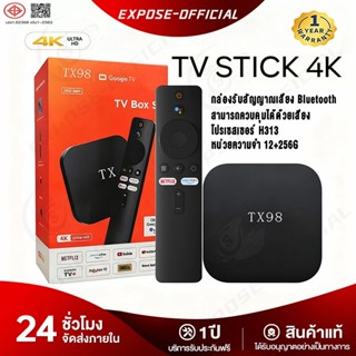 TV BOX 4K Android 12.0 TV Stick 12+256GB บลูทู ธ การควบคุมด้…
