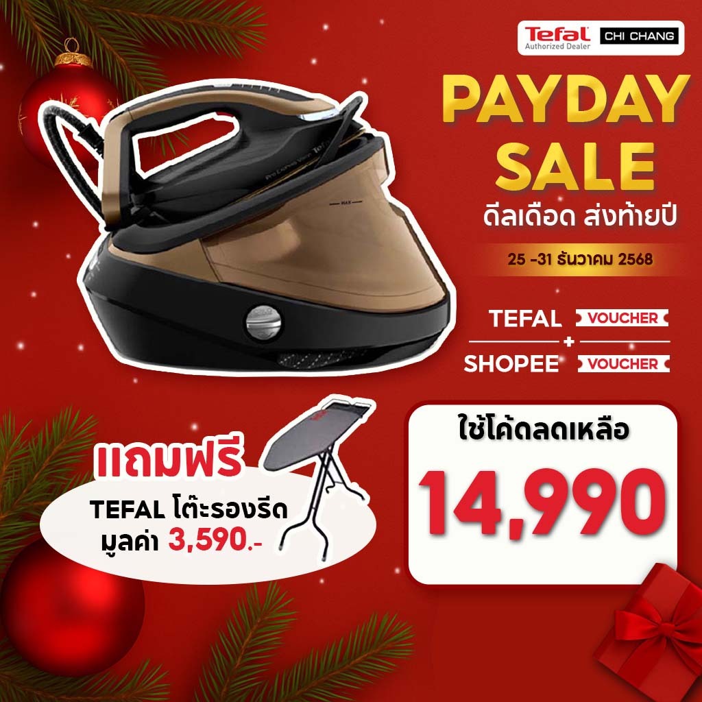 TEFAL เตารีดแรงดันไอน้ำ 9 บาร์ รุ่น GV9820 แถมโต๊ะรองรีด