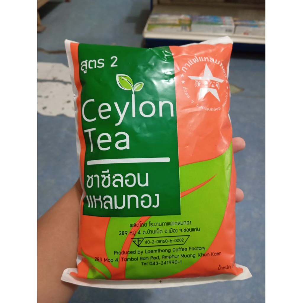 ชาซีลอน Ceylon tea 500 กรัม