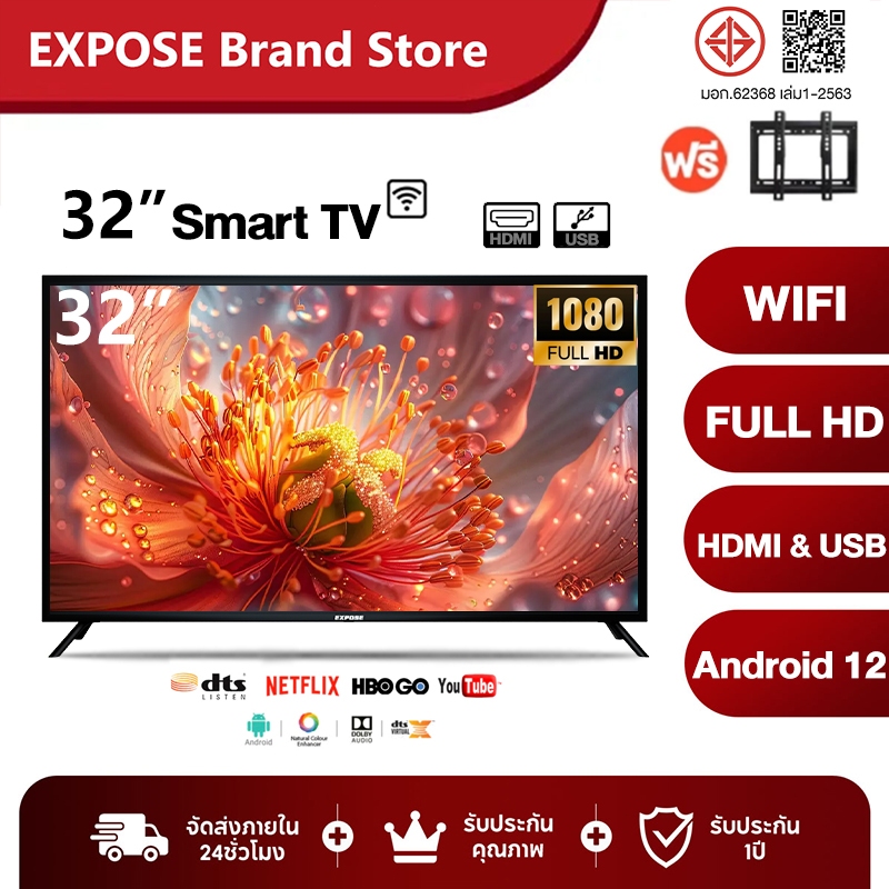 ใหม่! UHD 32 Smart TV กูเกิลทีวี 43 นิ้ว QLED Full HD Google smartTV Netflix Youtube โหลดแอพได้ wifi