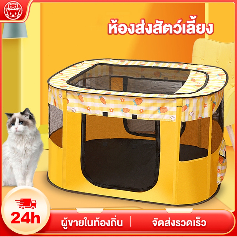 ห้องส่งสัตว์เลี้ยง คอกสัตว์เลี้ยง กรงสัตว์เลี้ยง พับได้  กรงแมว คอกแมว ที่นอนแมว ที่นอนสุนัขพกพา