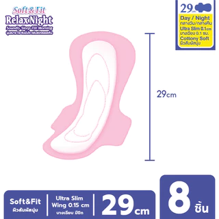 [ซื้อ1แถม1] Sanita/แซนนิต้า ผ้าอนามัย ซอฟท์&ฟิต สัมผัสนุ่ม กลางคืนบางเฉียบ 0.1 มีปีก 29ซม. 8ชิ้น/ห่อ