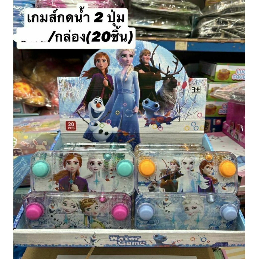 เกมส์กดน้ำกล่องละ430บาท