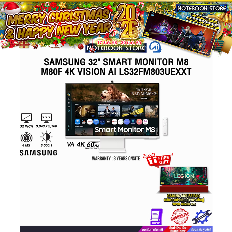 SAMSUNG 32" SMART MONITOR M8 M80F 4K VISION AI LS32FM803UEXXT (VA 4K 60Hz)/ประกัน 3 Years