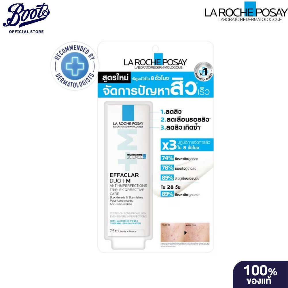 La Roche-Posay Effaclar Duo+M 7.5Ml  La Roche-Posay Effaclar Duo+M 7.5Ml มอยส์เจอไรเซอร์บำรุงผิว ช่ว