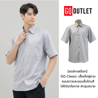 [ลดล้างสต็อก] GQ Classic Shirt เสื้อเชิ้ต คอลเลคชั่น 2024 สีเทาแขนสั้น