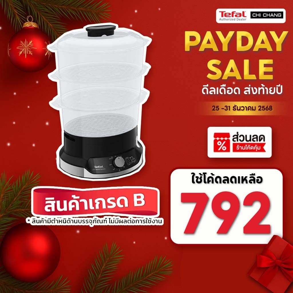 (สินค้ากล่องมีตำหนิ รับประกัน 1 ปี) Tefal หม้อนึ่งไฟฟ้า รุ่น VC204810 ULTRACOMPACT 3 BOWLS STEAMER ค