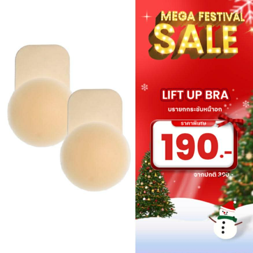 AngelBraBra Lift Up Bra บรายกกระชับหน้าอก