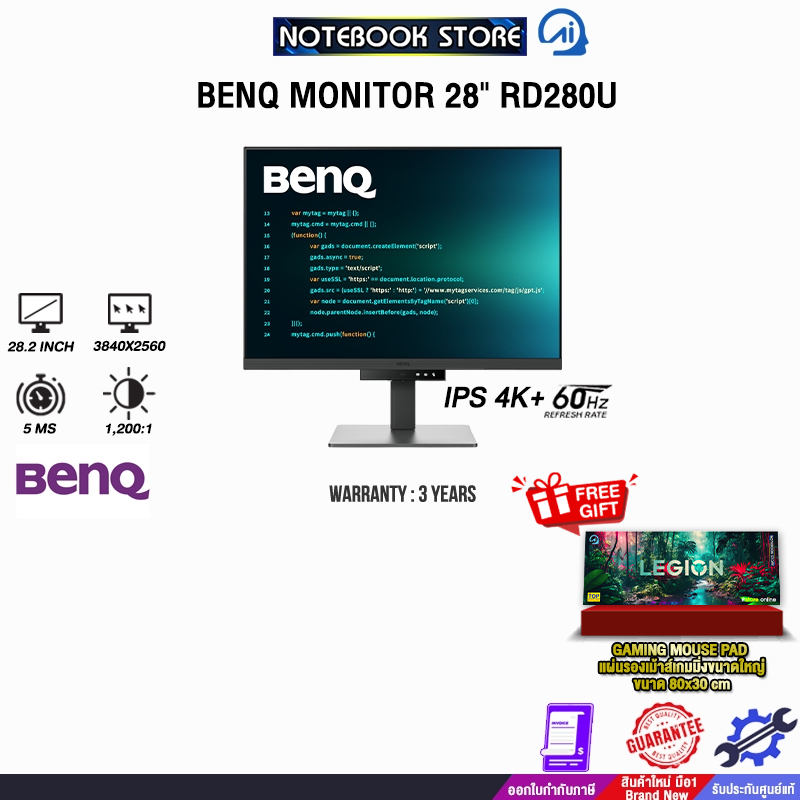 BENQ MONITOR 28" RD280U (IPS 4K+/60Hz) /ประกัน 3 Years