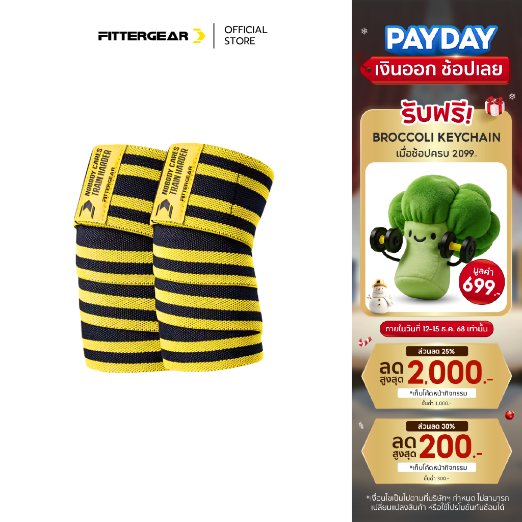 FITTERGEAR : BUNDLED ELBOW SLEEVE สายพันข้อศอก ปลอกรัดข้อศอกแบบสายพันรอบ สำหรับเล่นกีฬา